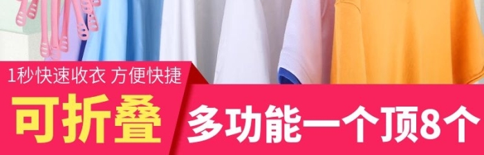 主圖直通車清新粉色日用家居衣服架主圖

