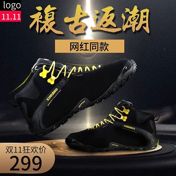 雙11運動鞋黑色復古炫酷主圖