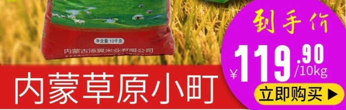 每日特價(jià)限量大米編織袋直通車
