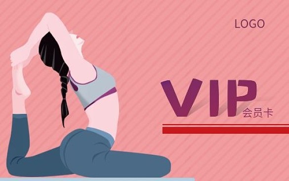 健身會所會員卡（粉色瑜伽系）
