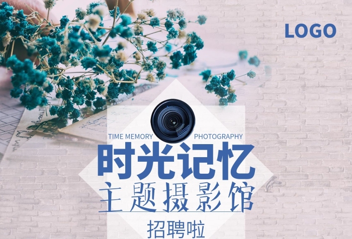 時光記憶化妝師剪輯師招聘海報
