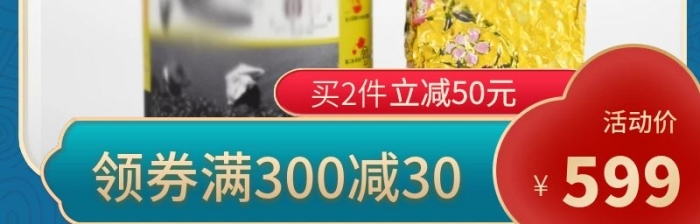 領(lǐng)券滿減買件春茶明前茶古風(fēng)主圖
