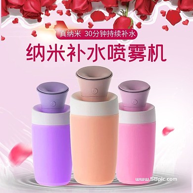 電商淘寶天貓噴霧補(bǔ)水儀主圖直通車鉆展玫瑰美容模板