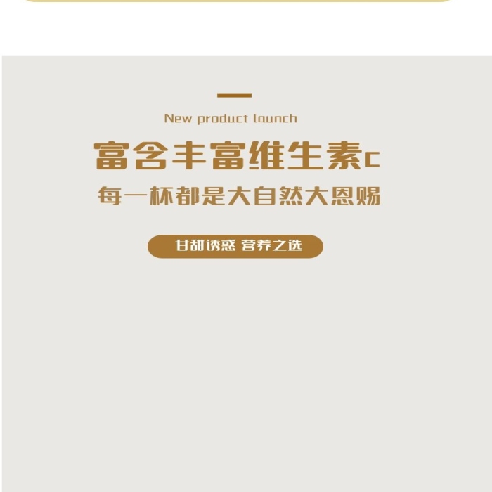 鮮橙果汁簡約小清新電商詳情頁
