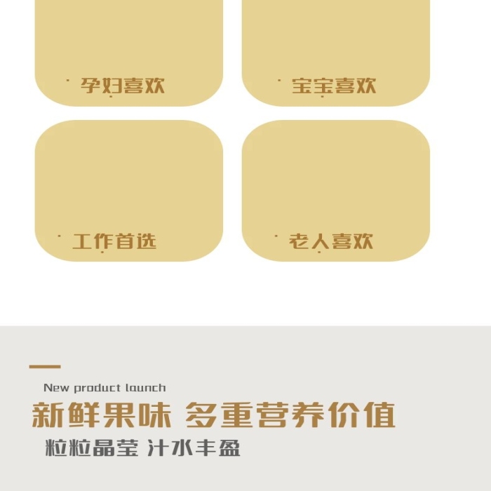 鮮橙果汁簡約小清新電商詳情頁
