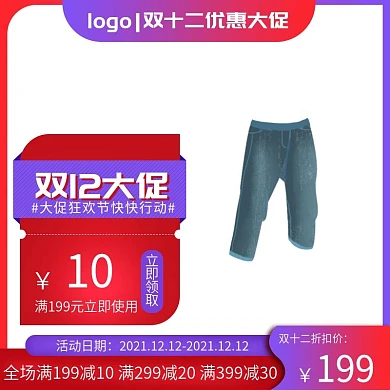 双12年终盛典食品零食水果生鲜主图