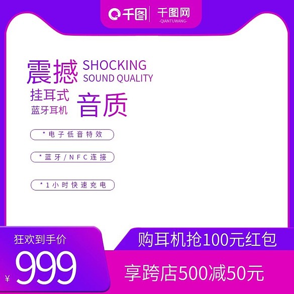 聚劃算促銷炫麗夢幻主圖