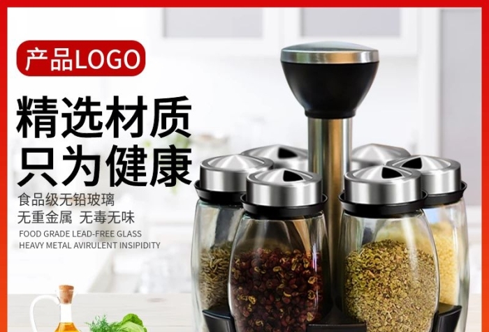 精選材質(zhì)只為健康調(diào)味瓶主圖
