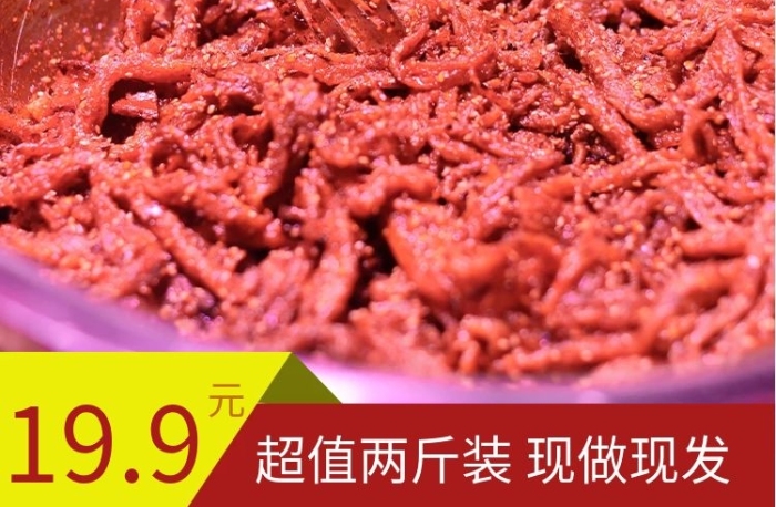食品飲辣條手工紅色辣條主圖
