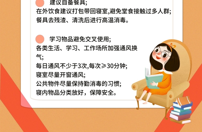 個人口罩雙手校園防疫小常識海報
