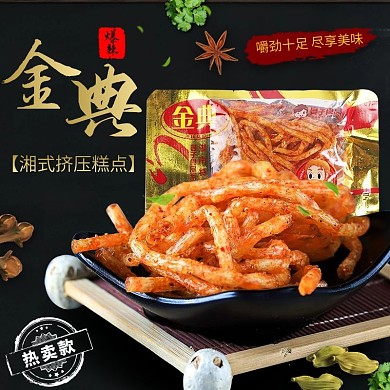 衛(wèi)龍辣條主圖