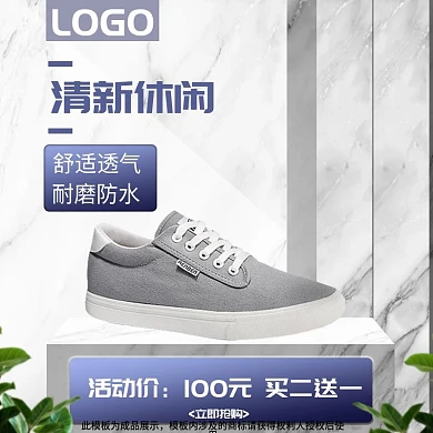 鞋子主图促销直通车服装鞋业简洁