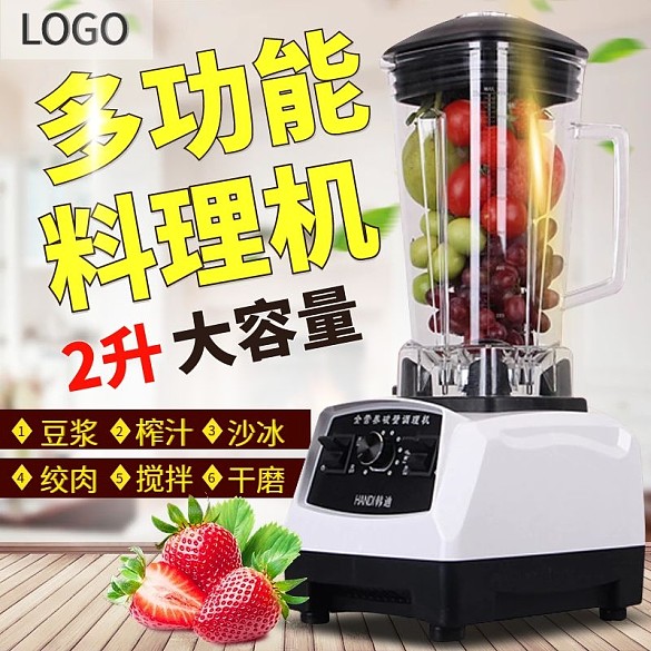 淘寶天貓智能家電果汁機(jī)榨汁機(jī)主圖PSD