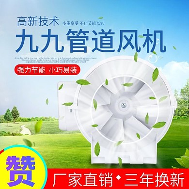日常通用簡(jiǎn)約大氣小家電強(qiáng)力管道抽風(fēng)機(jī)主圖