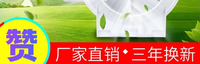 電器廣告大氣小家電強(qiáng)力管道抽風(fēng)機(jī)主圖
