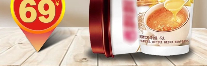 疯抢价美味奶茶营养美味奶茶主图
