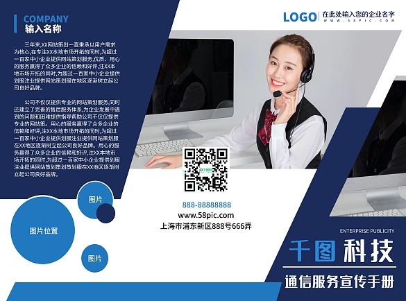 藍色科技公司簡約商務(wù)風(fēng)三折頁