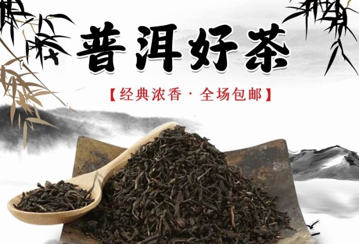 茶杯茶壺茶主圖普洱茶山上竹子中國(guó)風(fēng)

