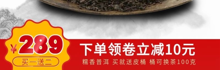 茶杯茶壺茶主圖普洱茶山上竹子中國(guó)風(fēng)
