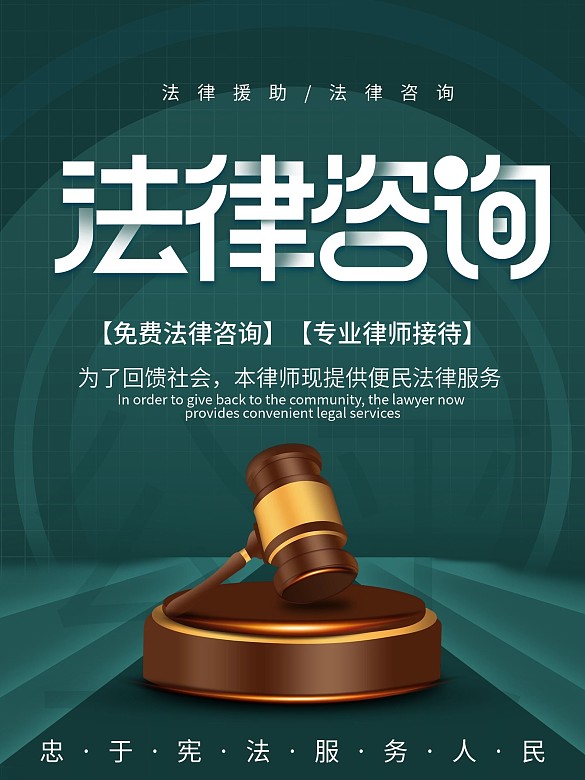 簡約風公平正義律師事務所介紹宣傳海報