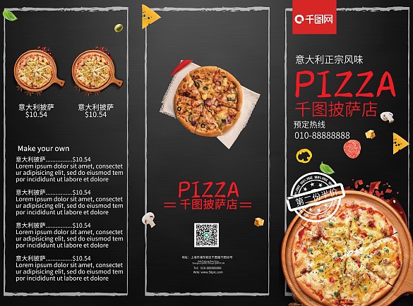 黑色時尚美食批薩餐廳菜單三折頁菜單