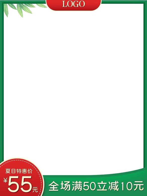 簡(jiǎn)約小清新風(fēng)格綠色主圖