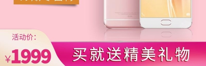 輕薄通透超薄手機粉色小清新主圖
