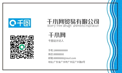 蓝天深蓝浅蓝波浪活力墙纹时尚名片商务模版