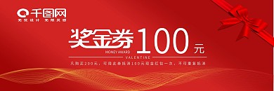 獎金券代金券優(yōu)惠券促銷券活動券