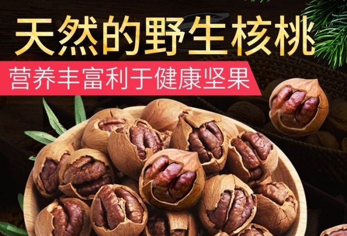 食品飲主圖簡(jiǎn)約堅(jiān)果零食野生核桃綠葉

