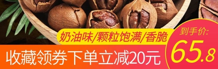 食品飲主圖簡(jiǎn)約堅(jiān)果零食野生核桃綠葉
