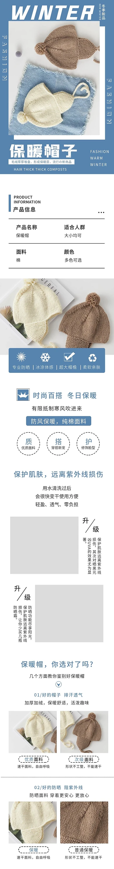 简约风蓝色保暖帽子电商淘宝详情页