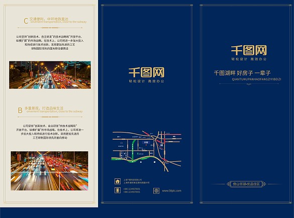 深藍色高檔房地產(chǎn)三折頁宣傳單