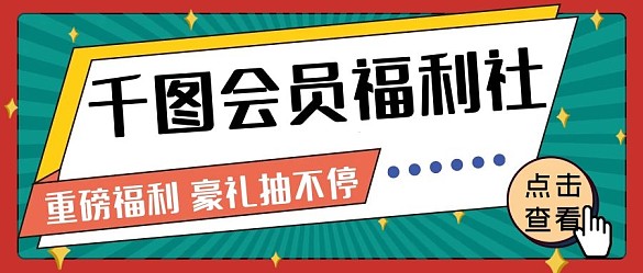 福利促銷活動(dòng)促銷公眾號(hào)封面