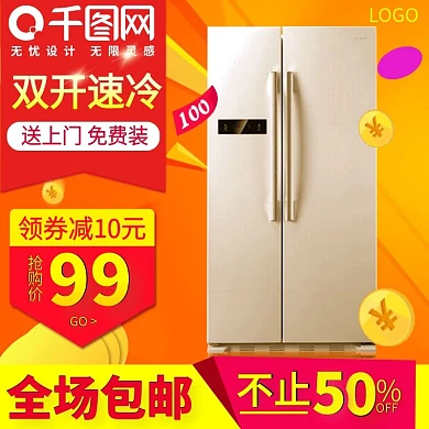 淘宝天猫双12促销活动主图直通车