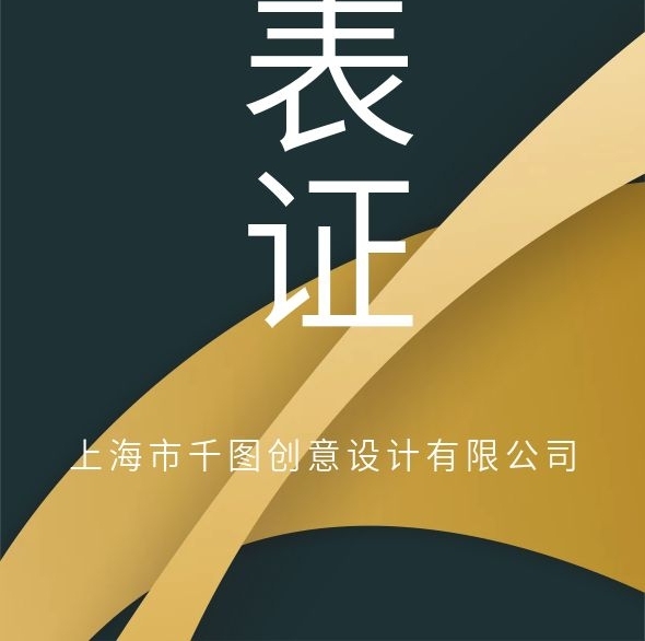 第二屆工作證公司企業(yè)吊牌
