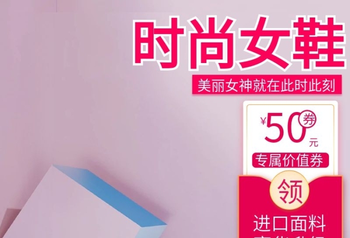 時尚女鞋電商女鞋高跟鞋主圖直通車
