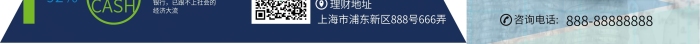 安全理財輕松賺錢理財產(chǎn)品講解三折頁

