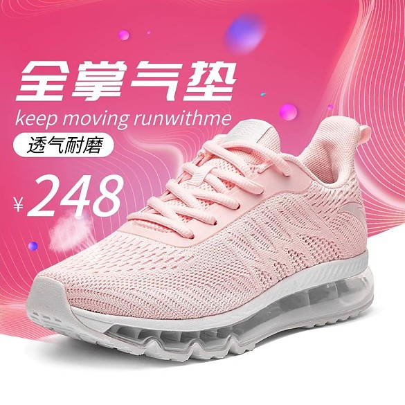 618主圖網(wǎng)面運(yùn)動(dòng)鞋透氣跑鞋主圖直通車圖
