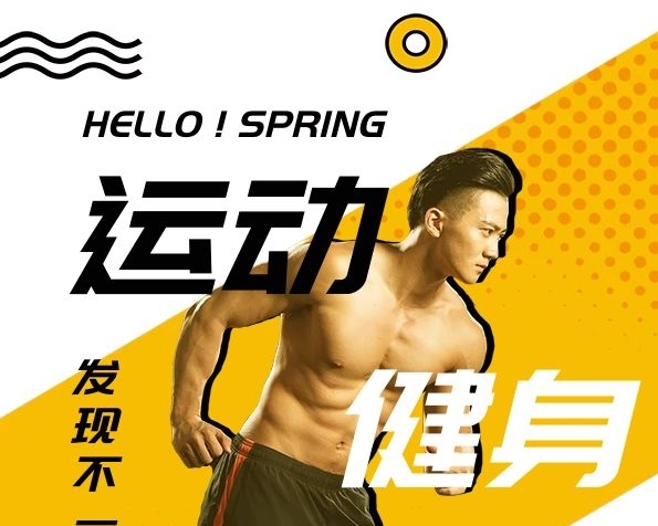 運(yùn)動(dòng)健身生活方式行動(dòng)合理膳食
