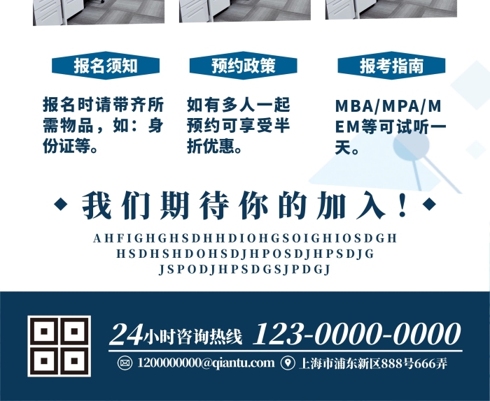 讓你放心商務(wù)風(fēng)成人網(wǎng)絡(luò)培訓(xùn)班易拉寶
