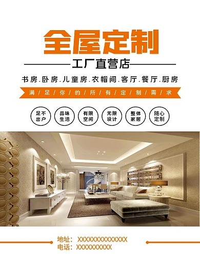 全屋定制北欧光影系列产品