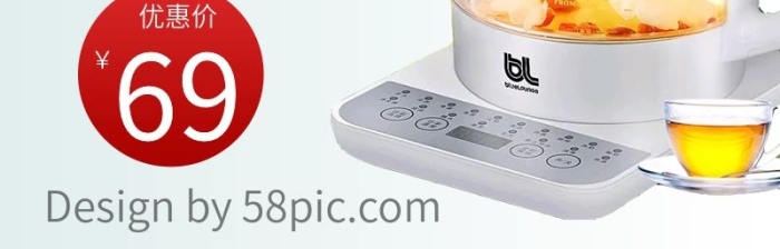 優(yōu)惠價(jià)養(yǎng)生壺茶壺主圖直通車海報(bào)

