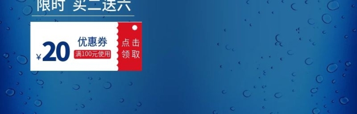 立減白啤直通車買立減促銷活動
