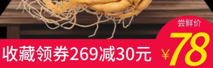 秋冬進(jìn)補(bǔ)中國風(fēng)秋冬進(jìn)補(bǔ)山參綠葉
