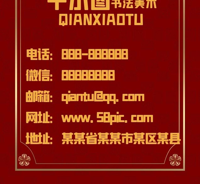 千小圖書(shū)法美術(shù)底紋金色邊框背景名片
