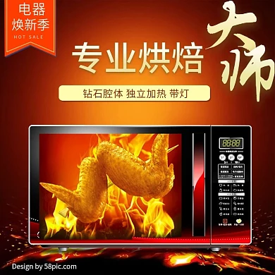电商淘宝天猫电器城焕新季烤箱主图钻展直通车