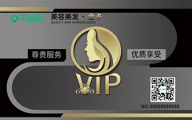 手繪黑金灰底美女圖標(biāo)VIP花紋美容美發(fā)卡