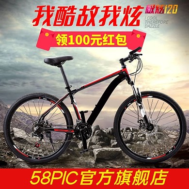 紅色領(lǐng)紅包炫酷山地車自行車直通車主圖