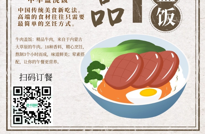 新品中華蓋澆飯西紅柿雞蛋蓋飯
